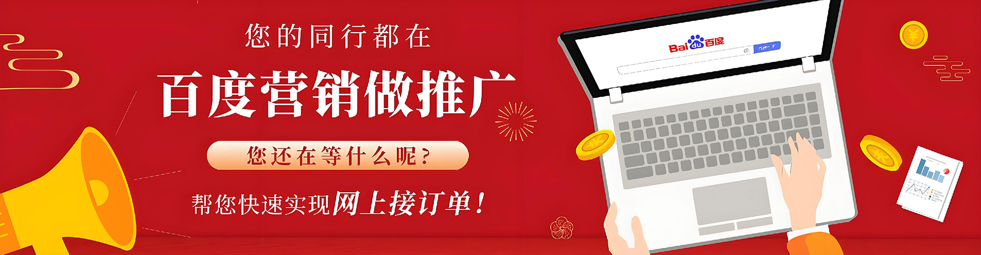 纳溪百度竞价包年